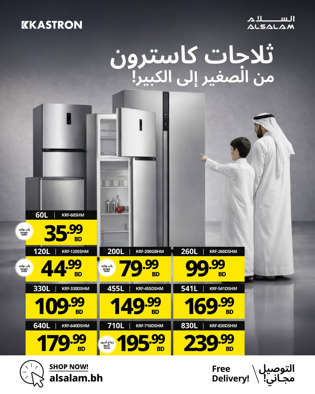 عروض غاز السلام البحرين من ١٢ حتى ١٨ أبريل ٢٠٢٦ عروض خاصة - غاز السلام - البحرين - 12 ابريل 2026 – 18 ابريل 2026 - صفحة 5