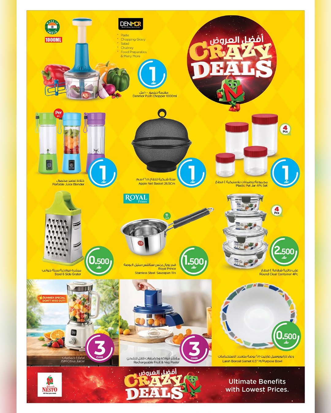 عروض نستو هايبر ماركت عمان من ١٣ حتى ٣٠ أبريل ٢٠٢٦ عروض كوك اند داين - نستو - عمان - 13 ابريل 2026 – 30 ابريل 2026 - صفحة 15