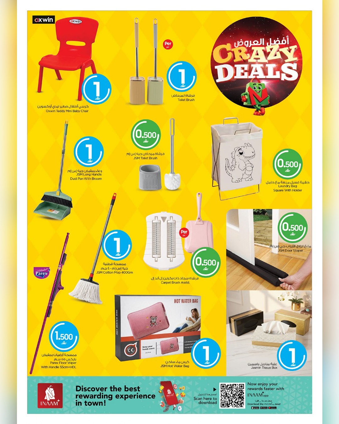 عروض نستو هايبر ماركت عمان من ١٣ حتى ٣٠ أبريل ٢٠٢٦ عروض كوك اند داين - نستو - عمان - 13 ابريل 2026 – 30 ابريل 2026 - صفحة 17