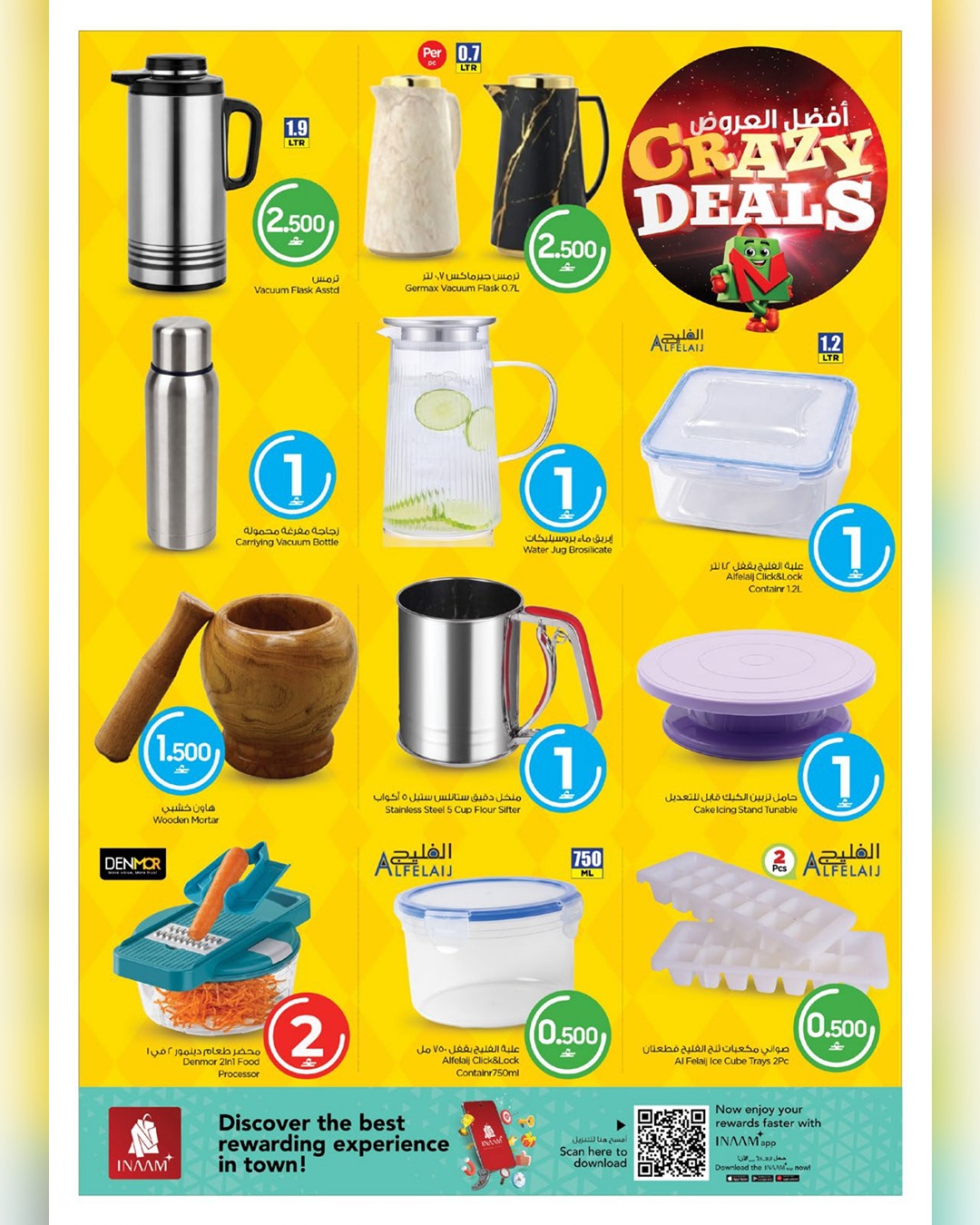 عروض نستو هايبر ماركت عمان من ١٣ حتى ٣٠ أبريل ٢٠٢٦ عروض كوك اند داين - نستو - عمان - 13 ابريل 2026 – 30 ابريل 2026 - صفحة 14