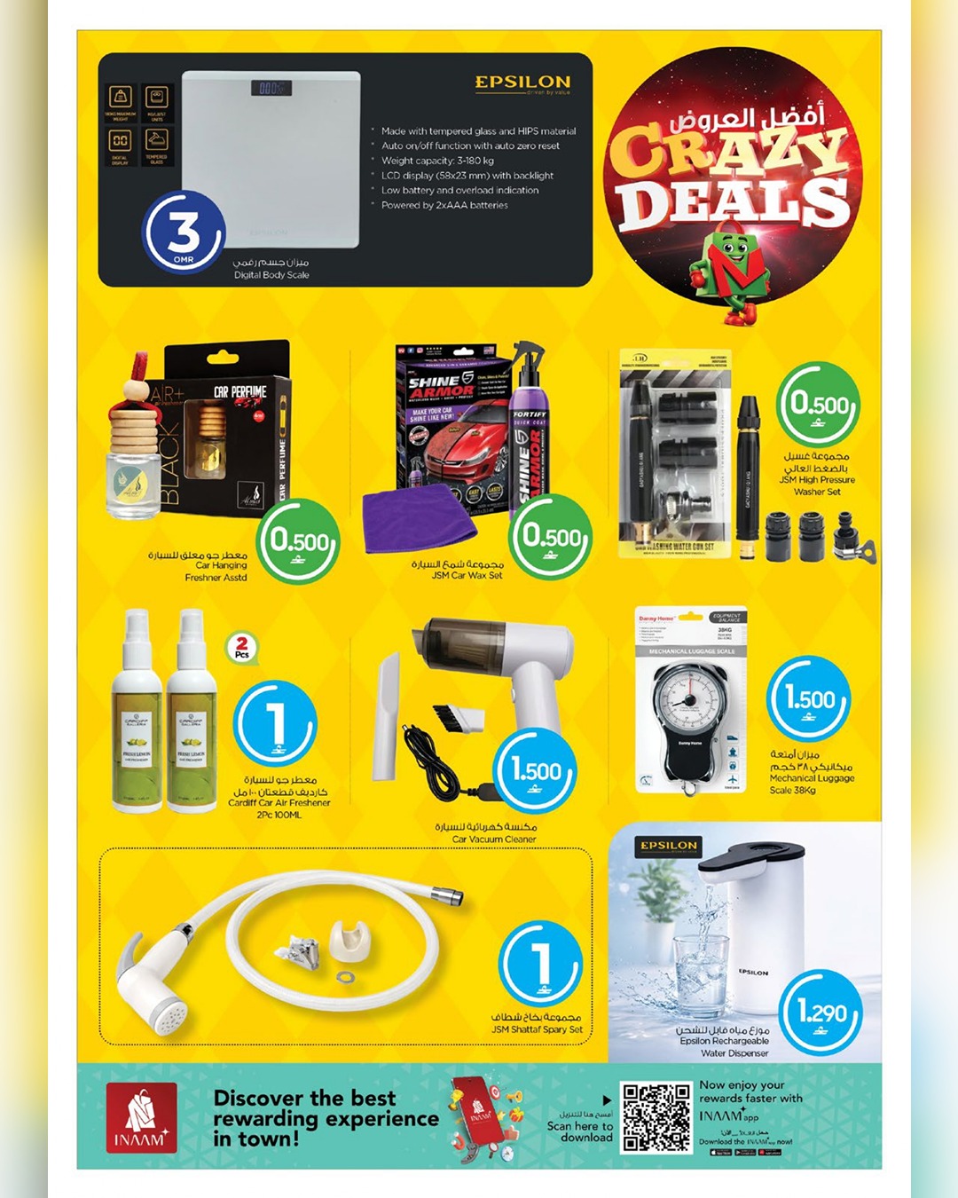 عروض نستو هايبر ماركت عمان من ١٣ حتى ٣٠ أبريل ٢٠٢٦ عروض كوك اند داين - نستو - عمان - 13 ابريل 2026 – 30 ابريل 2026 - صفحة 19