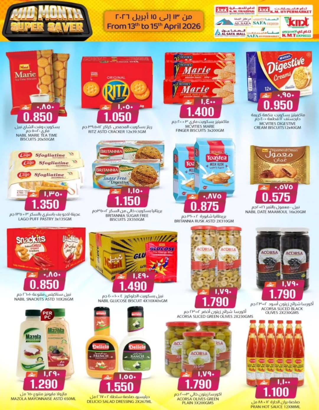 عروض ك إم والصفا عمان من ١٣ حتى ١٥ أبريل ٢٠٢٦ عروض منتصف الأسبوع - ك إم والصفا - عمان - 13 ابريل 2026 – 15 ابريل 2026 - صفحة 20