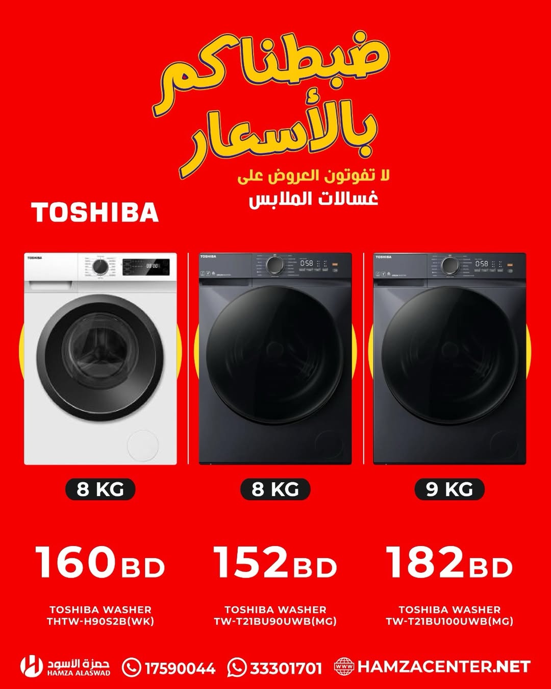 Ofertas de Hamza Alaswad Bahréin de 13 a 19 abril 2026 Las mejores ofertas en lavadoras - Hamza Alaswad - Bahréin - 13 abril 2026 – 19 abril 2026 - Página 5
