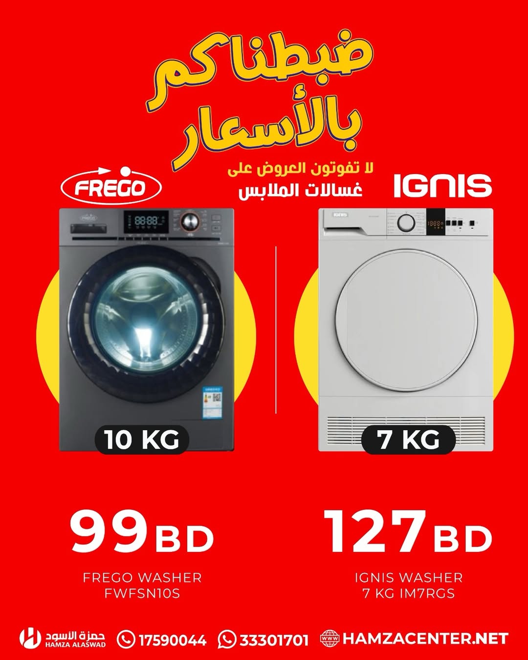 Ofertas de Hamza Alaswad Bahréin de 13 a 19 abril 2026 Las mejores ofertas en lavadoras - Hamza Alaswad - Bahréin - 13 abril 2026 – 19 abril 2026 - Página 1