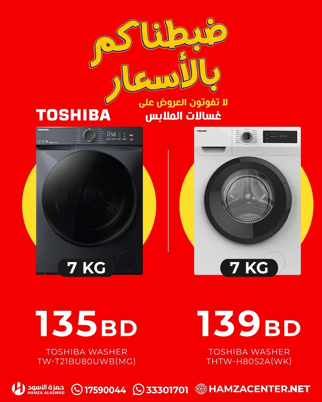 Ofertas de Hamza Alaswad Bahréin de 13 a 19 abril 2026 Las mejores ofertas en lavadoras - Hamza Alaswad - Bahréin - 13 abril 2026 – 19 abril 2026 - Página 11
