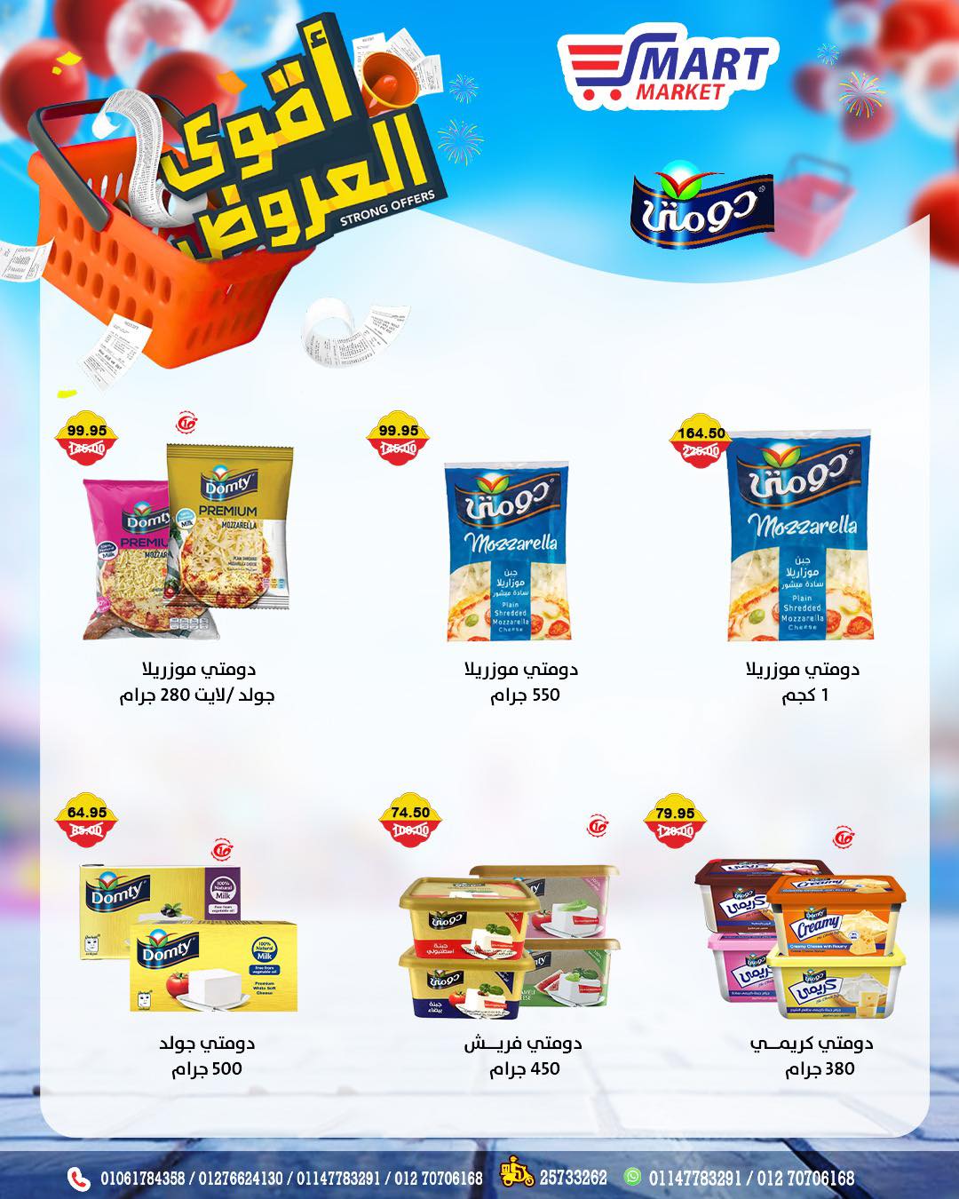 عروض سمارت ماركت مصر من ١٢ حتى ١٨ أبريل ٢٠٢٦ أقوى العروض - سمارت ماركت - مصر - 12 ابريل 2026 – 18 ابريل 2026 - صفحة 4