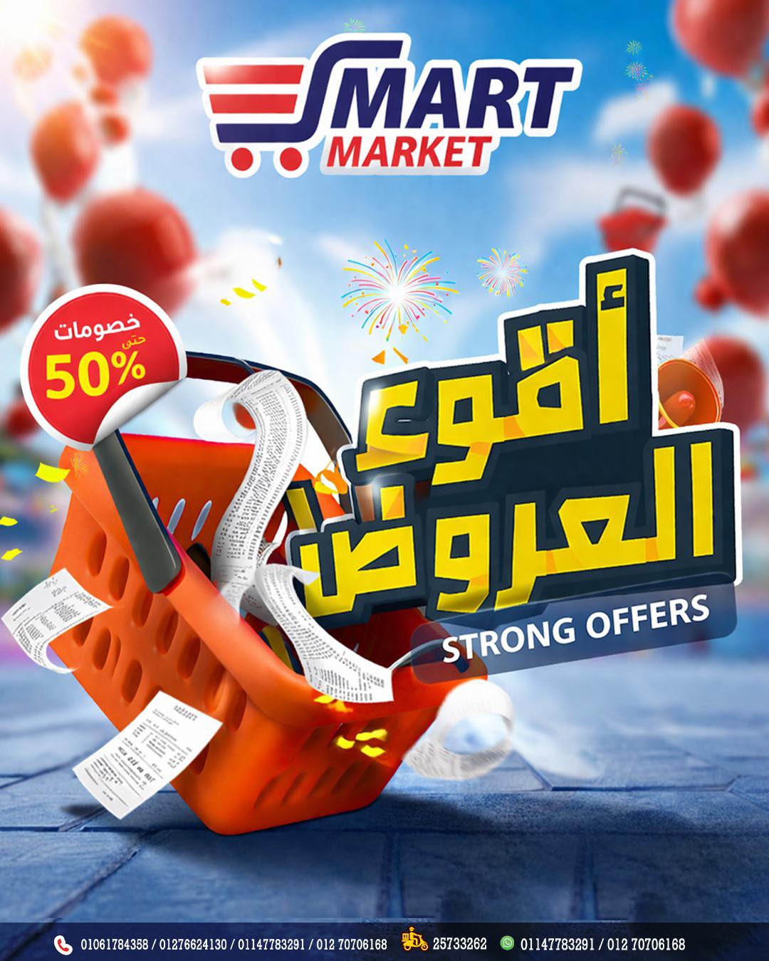 Ofertas de Mercado inteligente Egipto de 12 a 18 abril 2026 Las mejores ofertas - Página 1