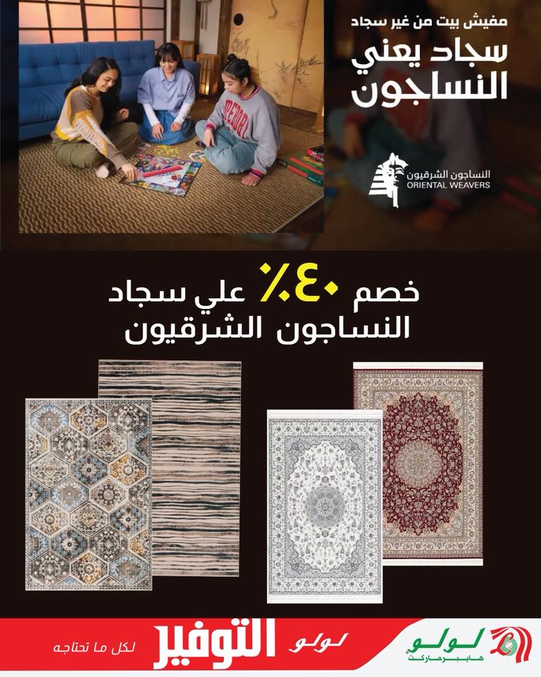 عروض لولو هايبر ماركت مصر من ١٣ حتى ٢٧ أبريل ٢٠٢٦ عروض لولو التوفير - لولو - مصر - 13 ابريل 2026 – 27 ابريل 2026 - صفحة 61