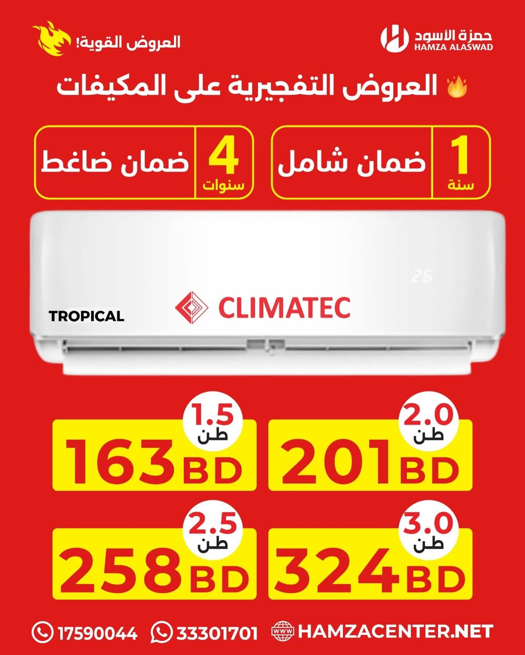 Hamza Alaswad Bahrain offers from 13 to 16 April 2026 ACs Deals - Hamza Alaswad - Bahrain - 13 April 2026 – 16 April 2026 - Page 2