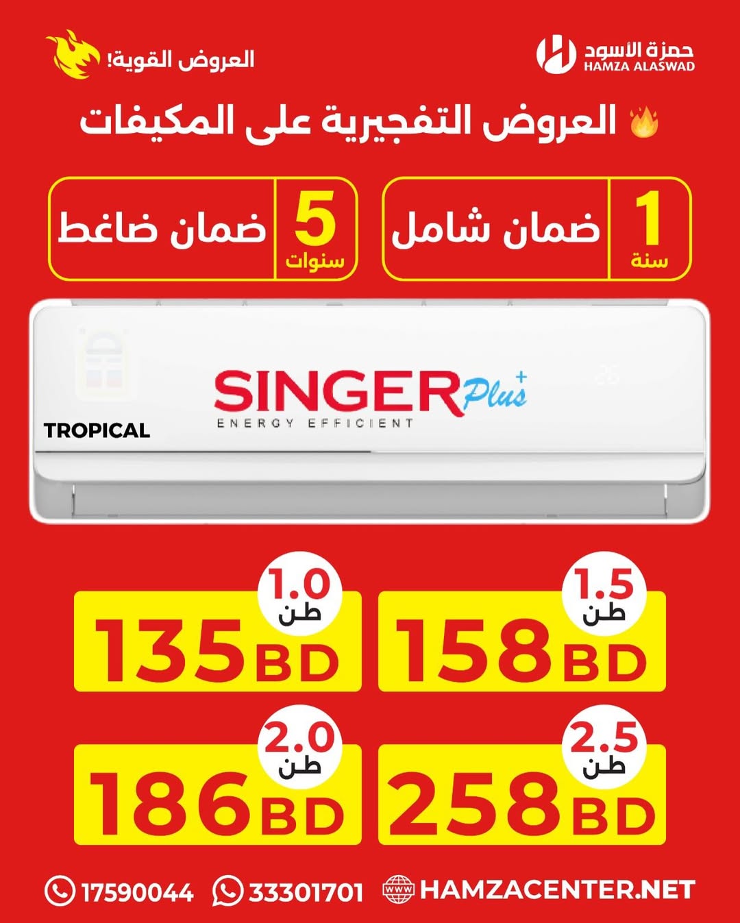 Hamza Alaswad Bahrain offers from 13 to 16 April 2026 ACs Deals - Hamza Alaswad - Bahrain - 13 April 2026 – 16 April 2026 - Page 3