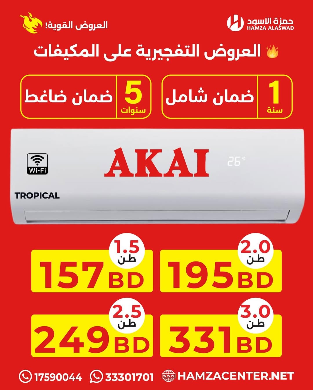 Hamza Alaswad Bahrain offers from 13 to 16 April 2026 ACs Deals - Hamza Alaswad - Bahrain - 13 April 2026 – 16 April 2026 - Page 10
