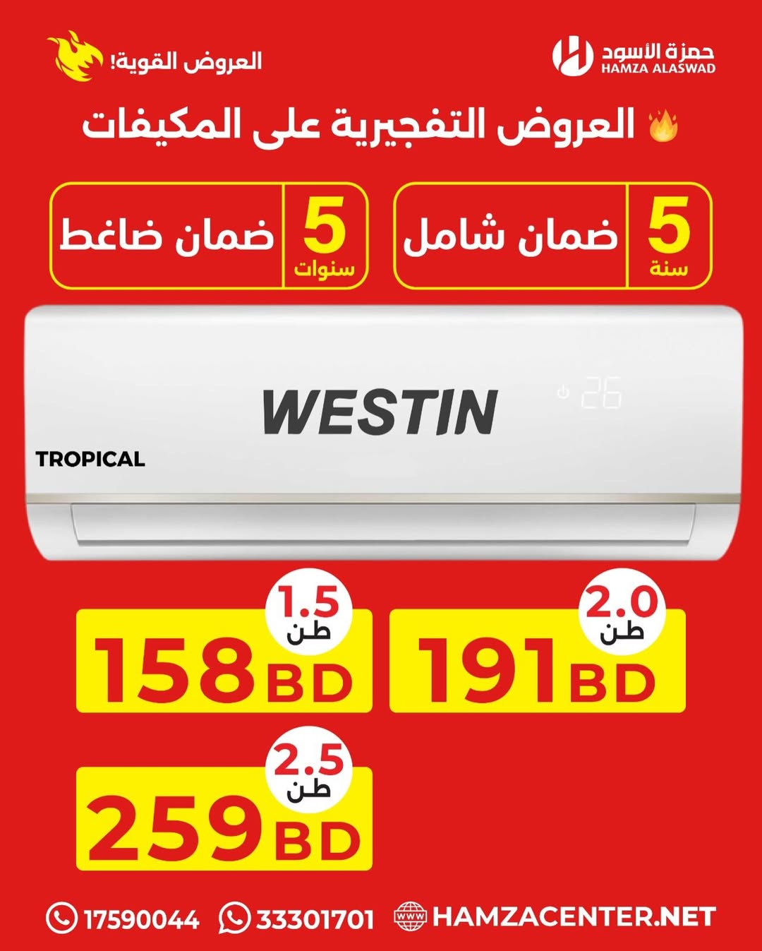 Hamza Alaswad Bahrain offers from 13 to 16 April 2026 ACs Deals - Hamza Alaswad - Bahrain - 13 April 2026 – 16 April 2026 - Page 1