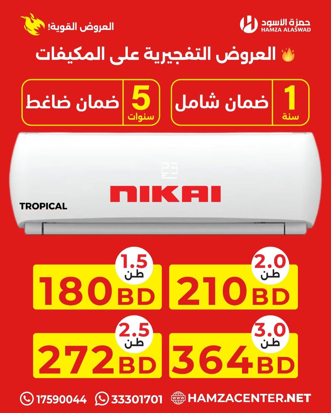 Hamza Alaswad Bahrain offers from 13 to 16 April 2026 ACs Deals - Hamza Alaswad - Bahrain - 13 April 2026 – 16 April 2026 - Page 6