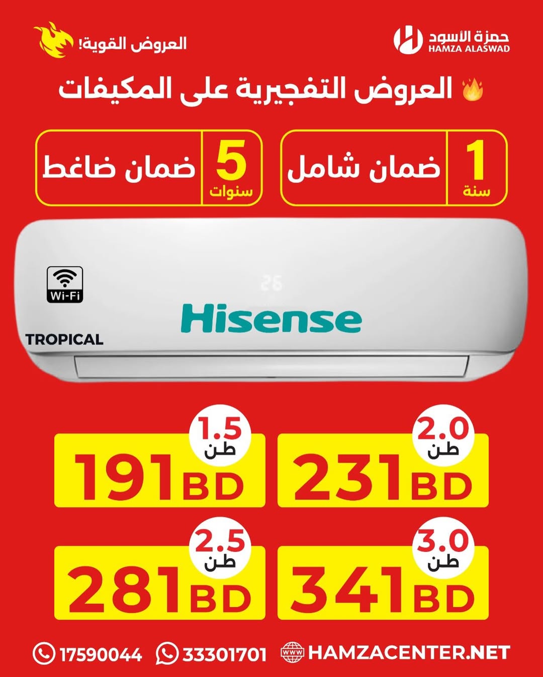 Hamza Alaswad Bahrain offers from 13 to 16 April 2026 ACs Deals - Hamza Alaswad - Bahrain - 13 April 2026 – 16 April 2026 - Page 9