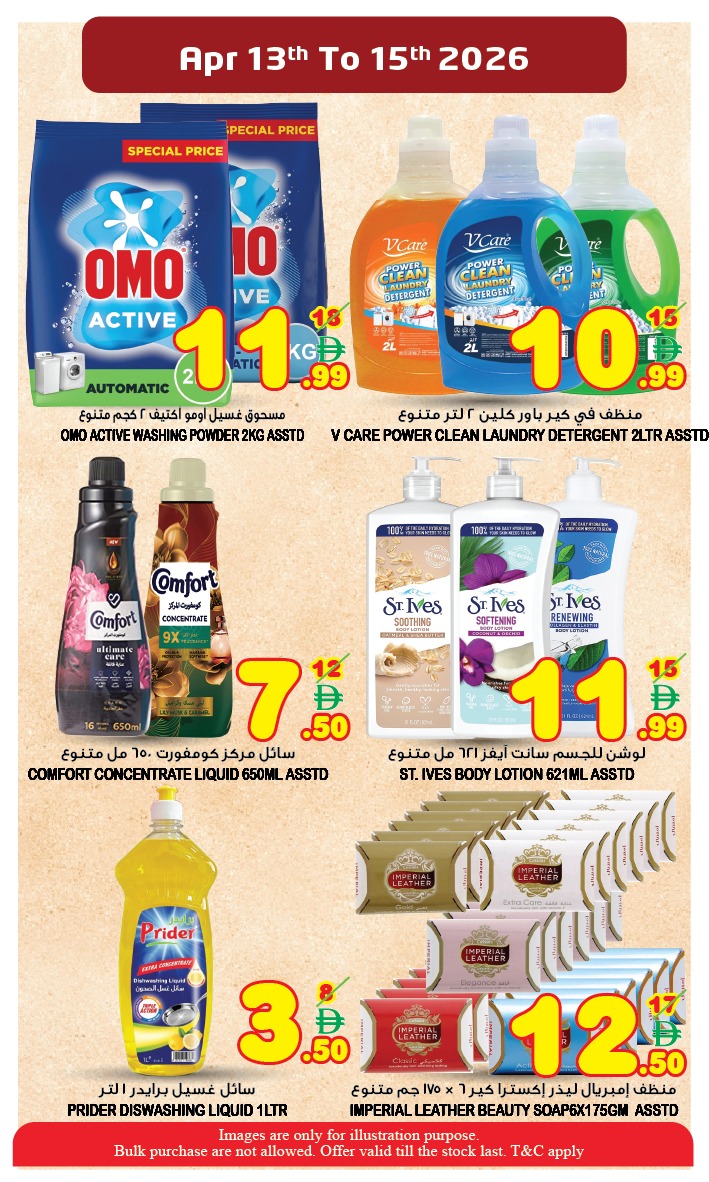 Super Bonanaza UAE offers in Sharjah, Muwaileh from 13 to 15 April 2026 Vishu Offers - Super Bonanaza - UAE - 13 April 2026 – 15 April 2026 - Page 11