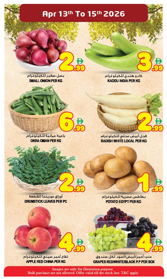 Super Bonanaza UAE offers in Sharjah, Muwaileh from 13 to 15 April 2026 Vishu Offers - Super Bonanaza - UAE - 13 April 2026 – 15 April 2026 - Page 3