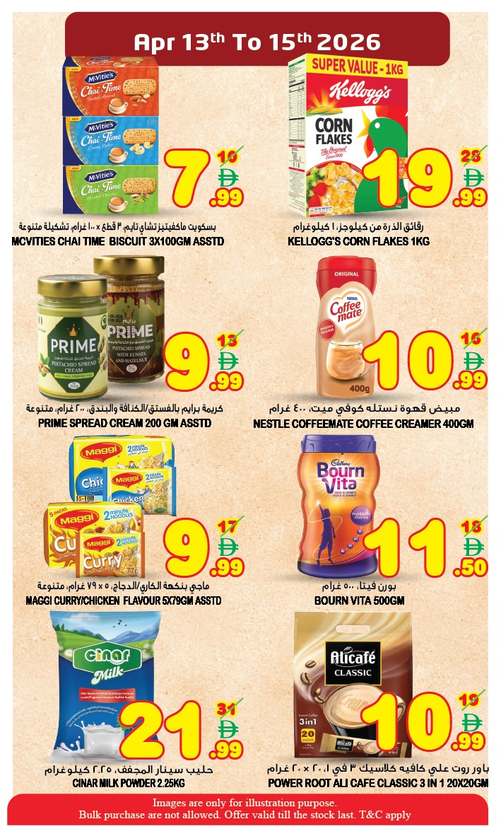 Super Bonanaza UAE offers in Sharjah, Muwaileh from 13 to 15 April 2026 Vishu Offers - Super Bonanaza - UAE - 13 April 2026 – 15 April 2026 - Page 6