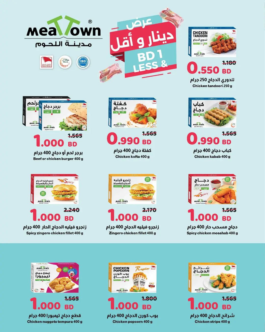 Ofertas de Al Helli Bahréin de 14 a 22 abril 2026 Ofertas de dinares y menos - Al Helli - Bahréin - 14 abril 2026 – 22 abril 2026 - Página 5