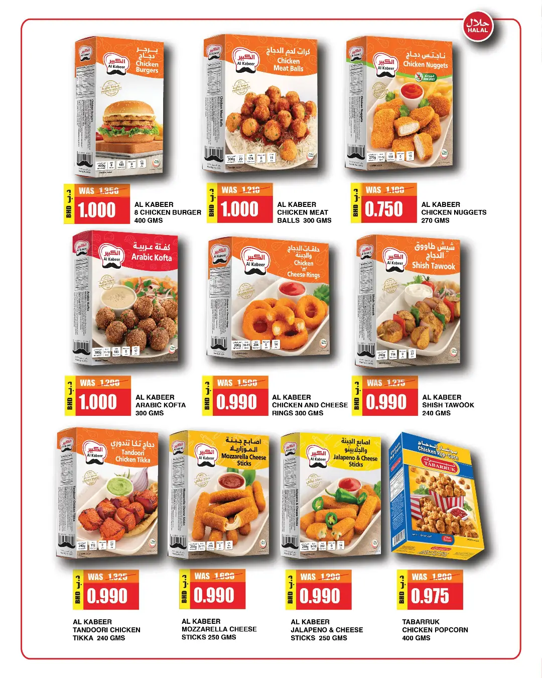 Ofertas de Al Helli Bahréin de 14 a 22 abril 2026 Ofertas de dinares y menos - Al Helli - Bahréin - 14 abril 2026 – 22 abril 2026 - Página 7