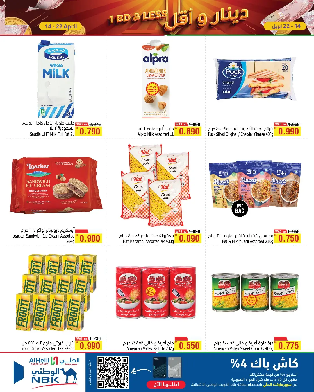 Ofertas de Al Helli Bahréin de 14 a 22 abril 2026 Ofertas de dinares y menos - Al Helli - Bahréin - 14 abril 2026 – 22 abril 2026 - Página 3