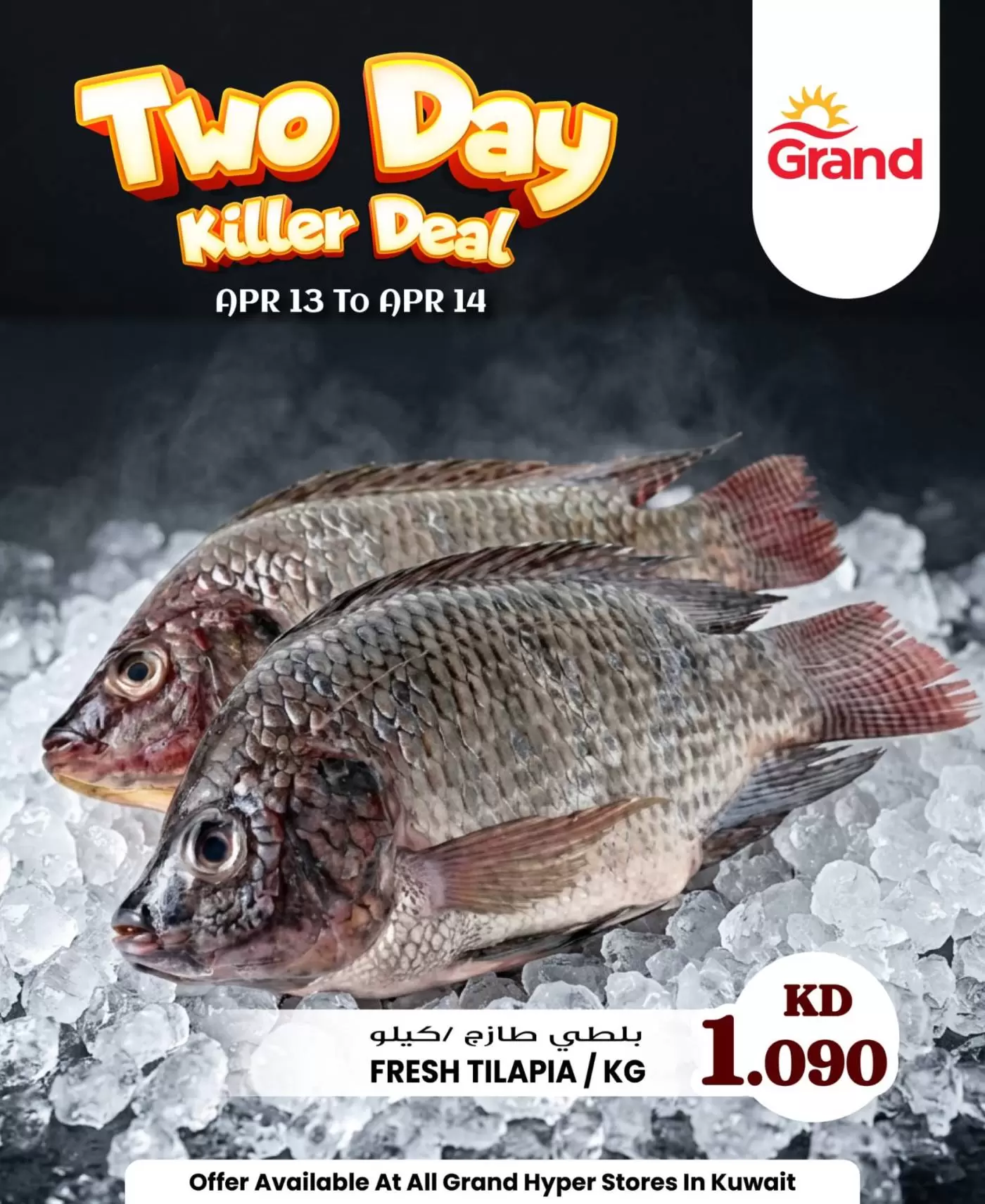 Offres Grand hypermarché Koweït de 13 à 14 avril 2026 Offres de poisson - Page 1