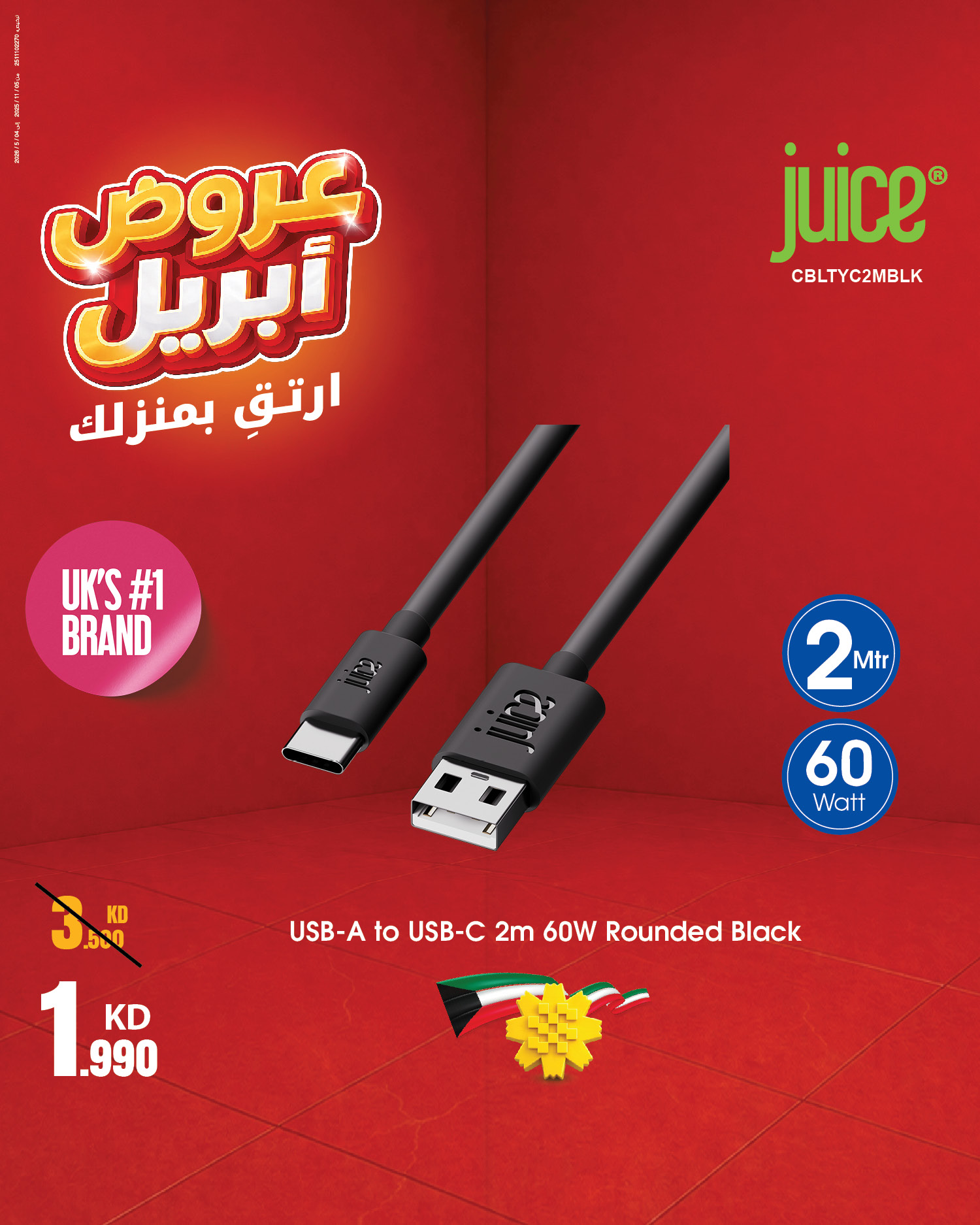 Best Al Yousifi Kuwait offers from 13 to 19 April 2026 April Deals - Best Al Yousifi - Kuwait - 13 April 2026 – 19 April 2026 - Page 8