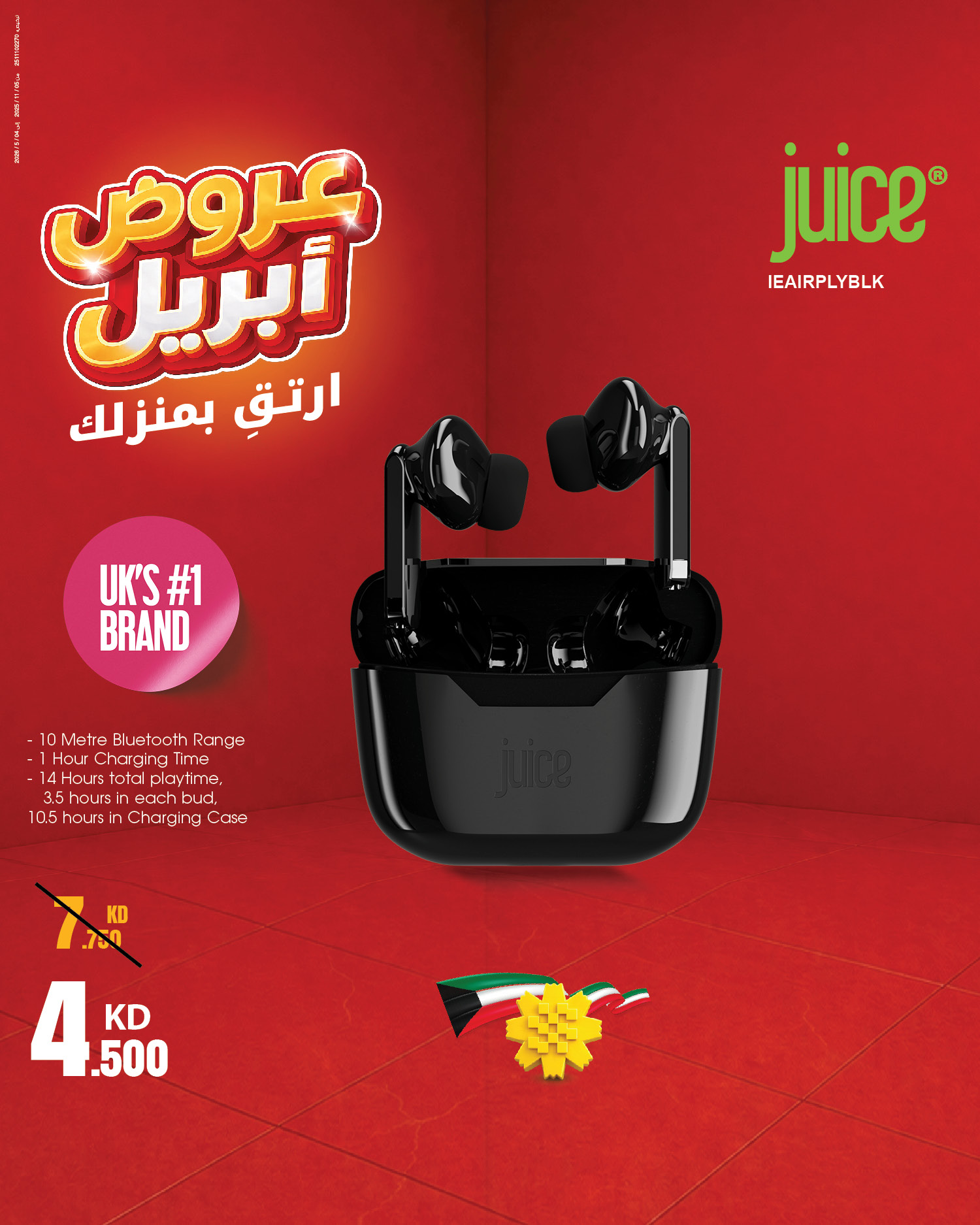 Best Al Yousifi Kuwait offers from 13 to 19 April 2026 April Deals - Best Al Yousifi - Kuwait - 13 April 2026 – 19 April 2026 - Page 7