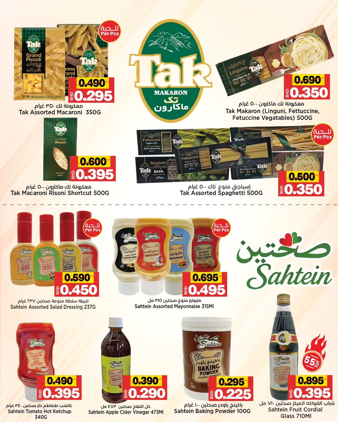 Ofertas de Mercados de Al Sater Bahréin de 14 a 21 abril 2026 Ofertas de mitad de mes - Mercados de Al Sater - Bahréin - 14 abril 2026 – 21 abril 2026 - Página 9