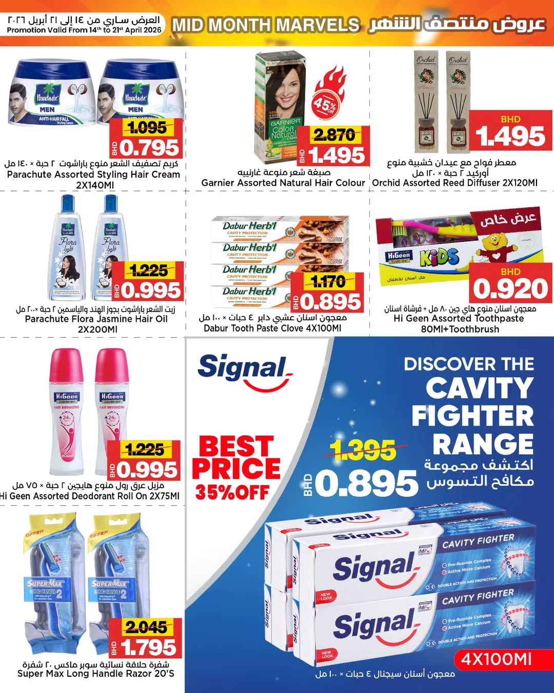Ofertas de Mercados de Al Sater Bahréin de 14 a 21 abril 2026 Ofertas de mitad de mes - Mercados de Al Sater - Bahréin - 14 abril 2026 – 21 abril 2026 - Página 15