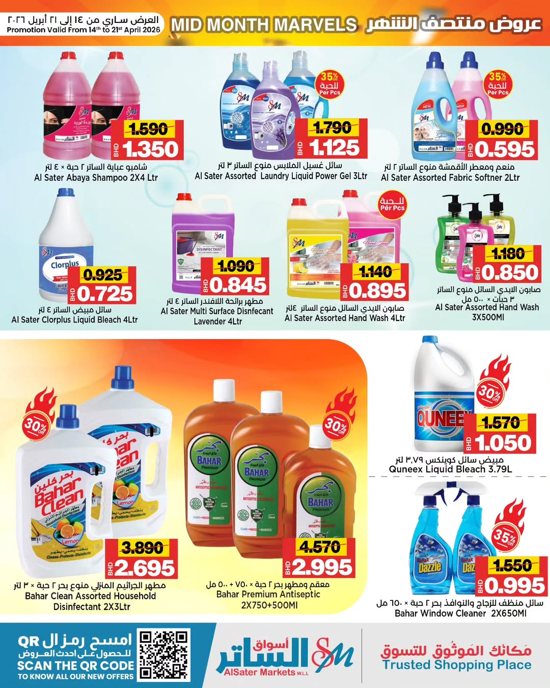 Ofertas de Mercados de Al Sater Bahréin de 14 a 21 abril 2026 Ofertas de mitad de mes - Mercados de Al Sater - Bahréin - 14 abril 2026 – 21 abril 2026 - Página 16