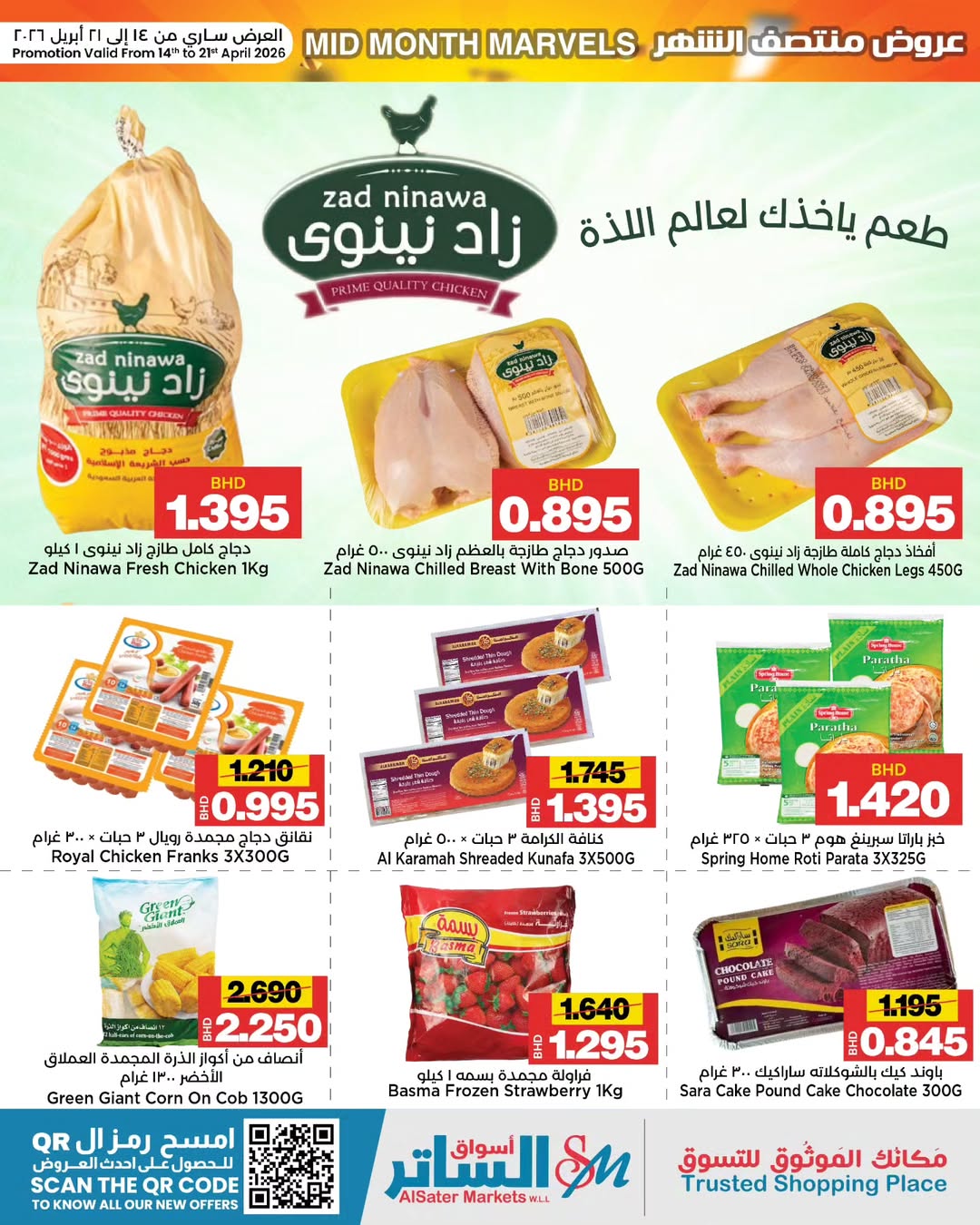 Ofertas de Mercados de Al Sater Bahréin de 14 a 21 abril 2026 Ofertas de mitad de mes - Mercados de Al Sater - Bahréin - 14 abril 2026 – 21 abril 2026 - Página 11
