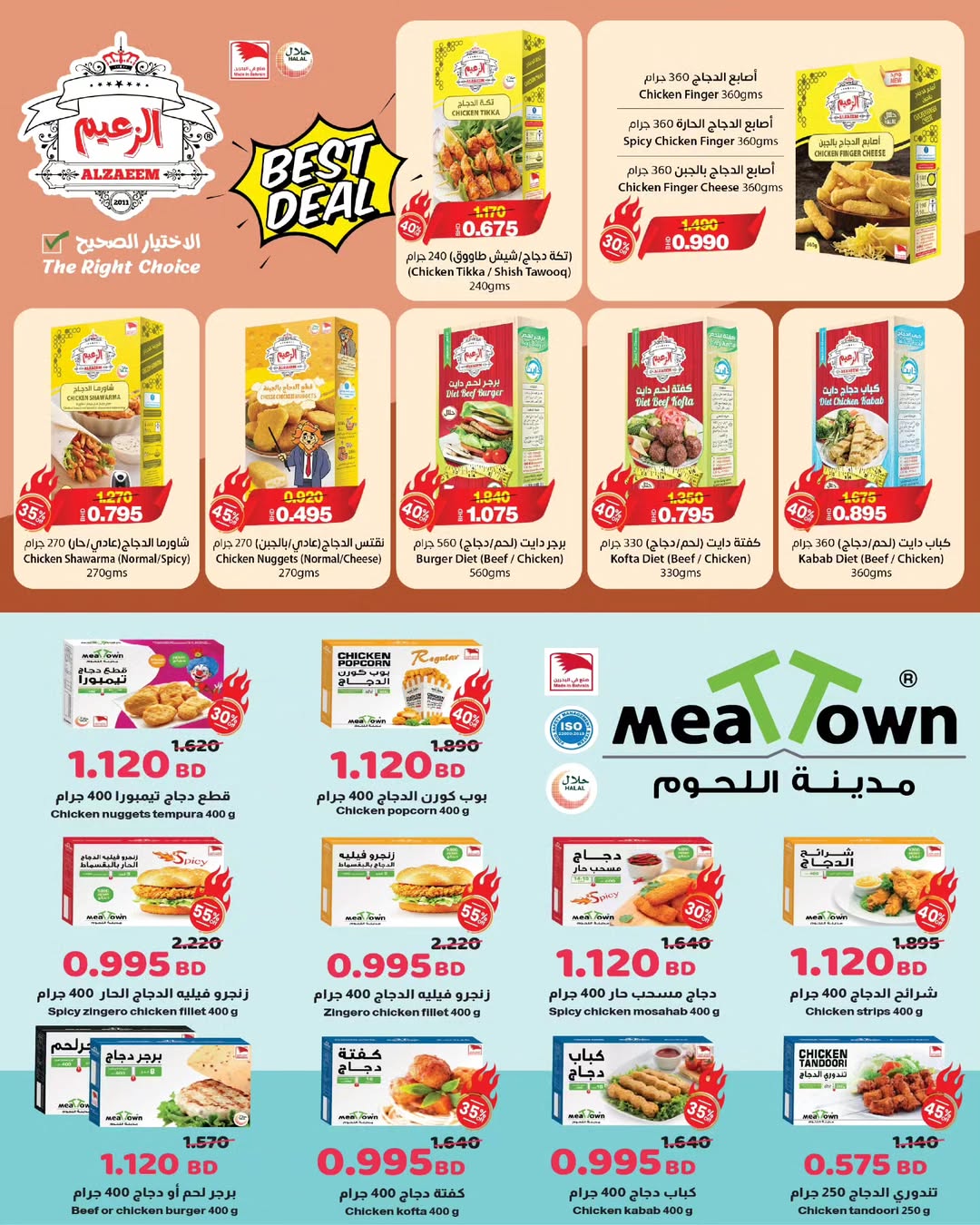 Ofertas de Mercados de Al Sater Bahréin de 14 a 21 abril 2026 Ofertas de mitad de mes - Mercados de Al Sater - Bahréin - 14 abril 2026 – 21 abril 2026 - Página 12