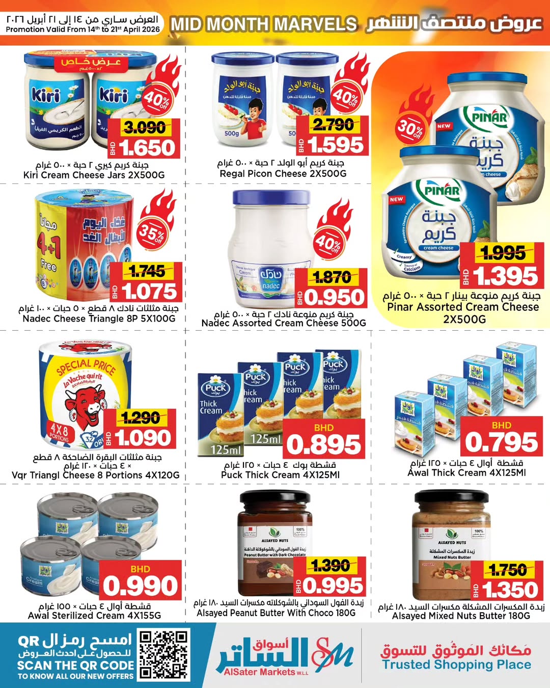 Ofertas de Mercados de Al Sater Bahréin de 14 a 21 abril 2026 Ofertas de mitad de mes - Mercados de Al Sater - Bahréin - 14 abril 2026 – 21 abril 2026 - Página 4