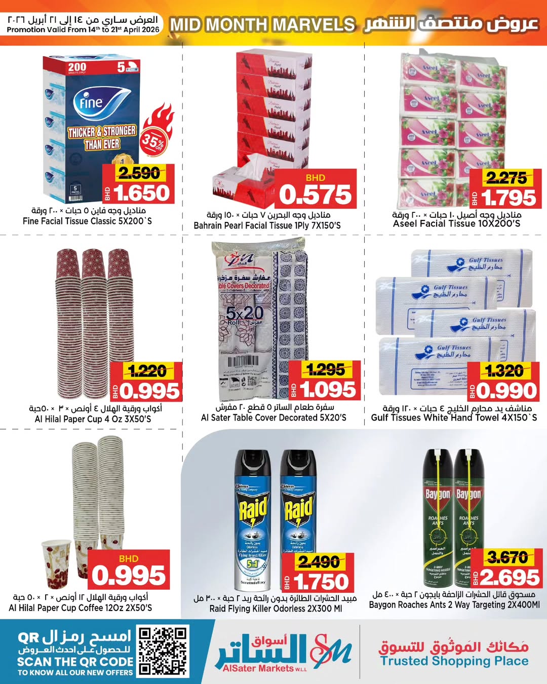 Ofertas de Mercados de Al Sater Bahréin de 14 a 21 abril 2026 Ofertas de mitad de mes - Mercados de Al Sater - Bahréin - 14 abril 2026 – 21 abril 2026 - Página 18