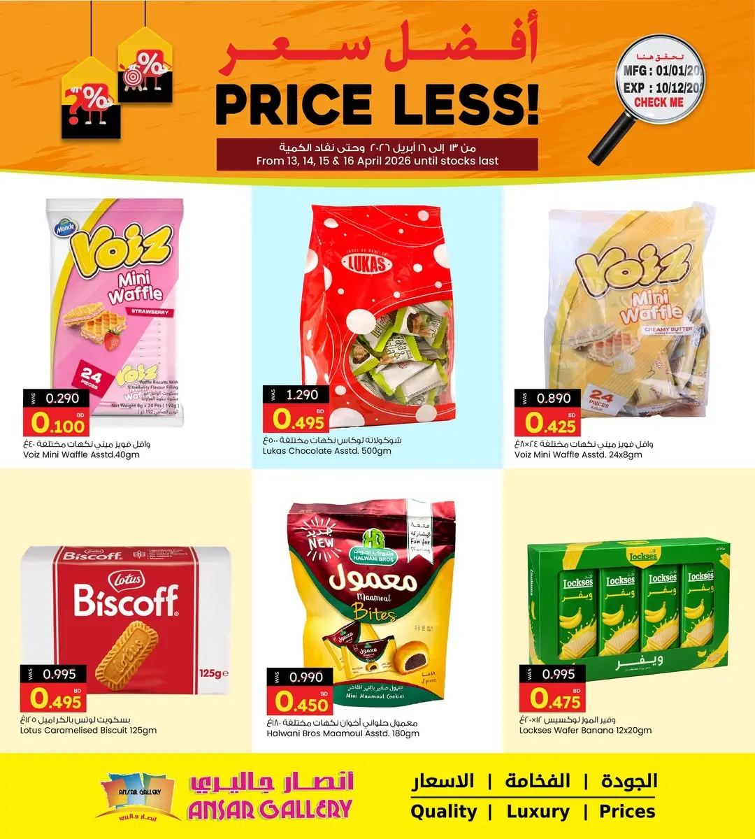 Ansar Gallery Bahrain offers from 13 to 16 April 2026 Best price - Page 1