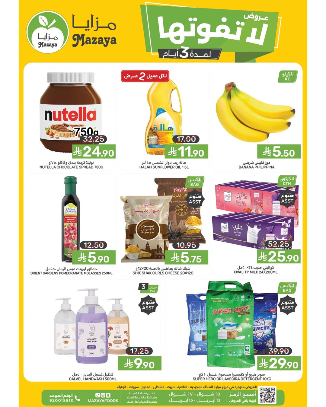 Mazaya Foods Saudi Arabia offers from 25 to 27 Shawwal 1447 AH (13 – 15 April 2026) Don't miss deals - Mazaya Foods - Saudi Arabia - 13 April 2026 – 15 April 2026 - Page 1