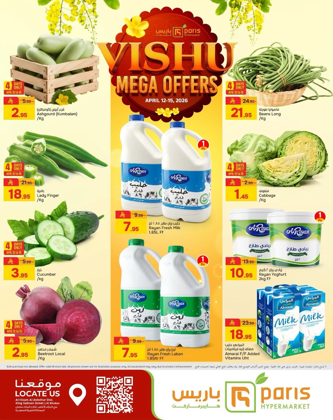 Paris Hypermarket Saudi Arabia offers in Khobar from 24 to 27 Shawwal 1447 AH (12 – 15 April 2026) Vishu Offers - Paris Hypermarket - Saudi Arabia - 12 April 2026 – 15 April 2026 - Page 2