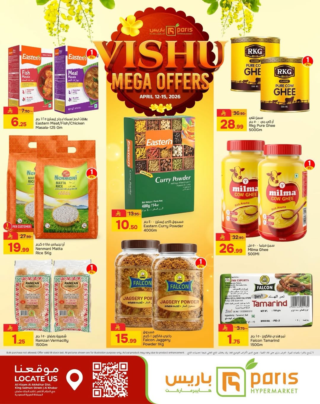 Paris Hypermarket Saudi Arabia offers in Khobar from 24 to 27 Shawwal 1447 AH (12 – 15 April 2026) Vishu Offers - Paris Hypermarket - Saudi Arabia - 12 April 2026 – 15 April 2026 - Page 4