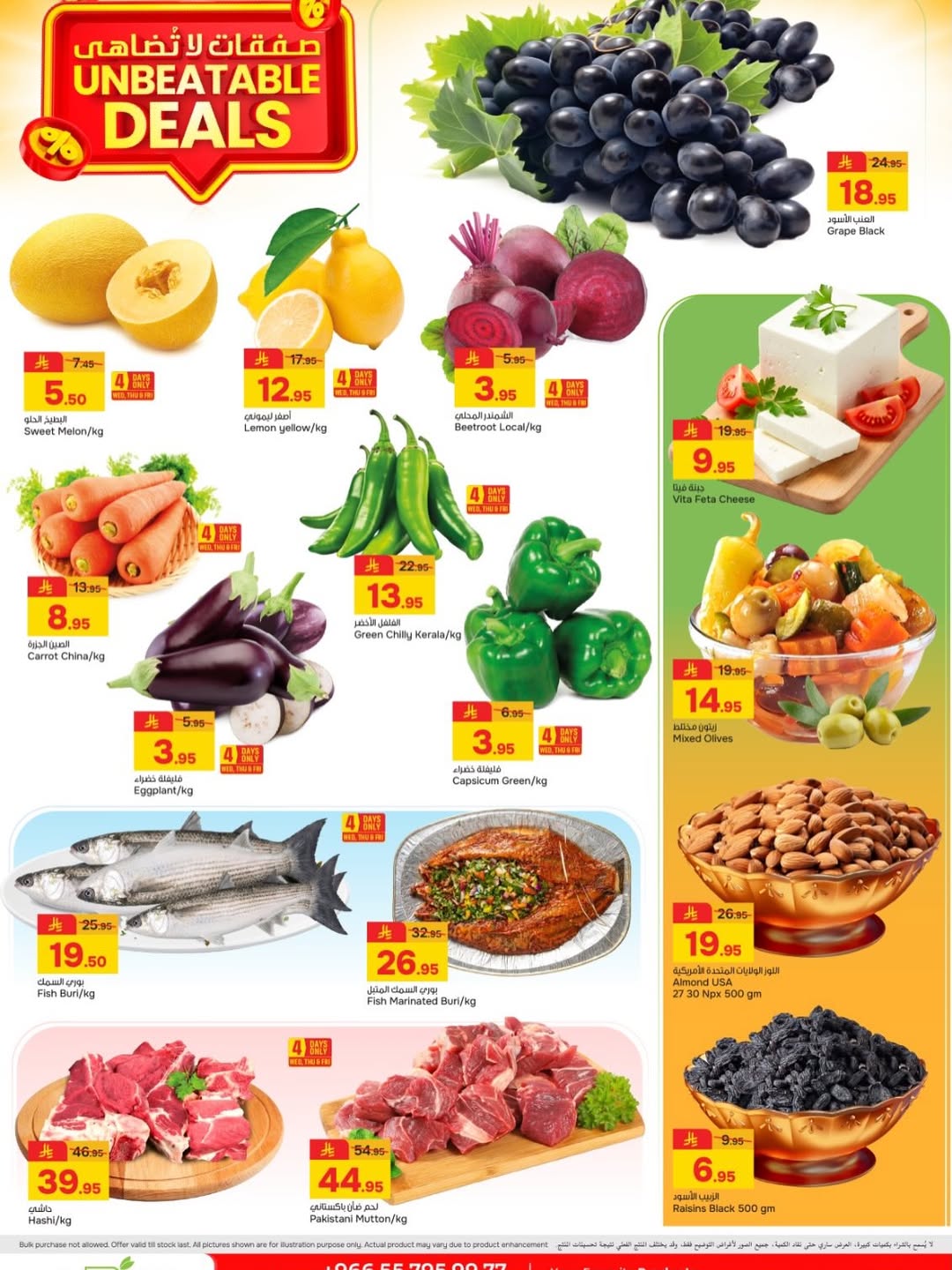 Paris Hypermarket Saudi Arabia offers from 25 Shawwal to 4 Dhuʻl-Qiʻdah 1447 AH (13 – 21 April 2026) Unbeatable Trades - Paris Hypermarket - Saudi Arabia - 13 April 2026 – 21 April 2026 - Page 2
