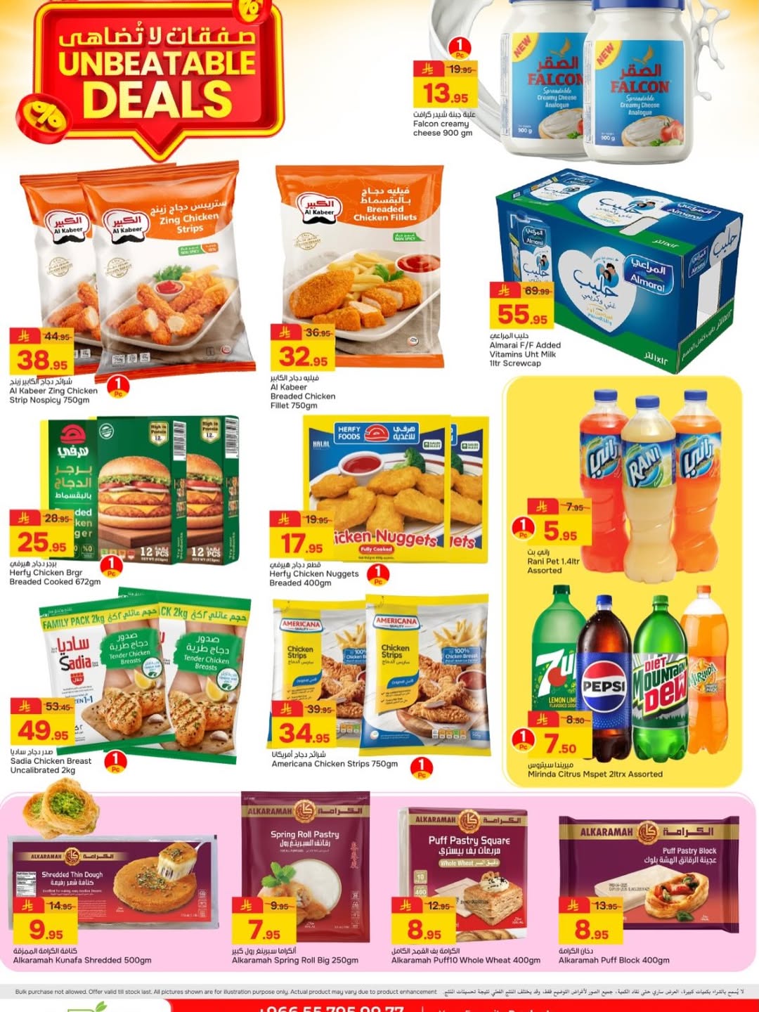 Paris Hypermarket Saudi Arabia offers from 25 Shawwal to 4 Dhuʻl-Qiʻdah 1447 AH (13 – 21 April 2026) Unbeatable Trades - Paris Hypermarket - Saudi Arabia - 13 April 2026 – 21 April 2026 - Page 3