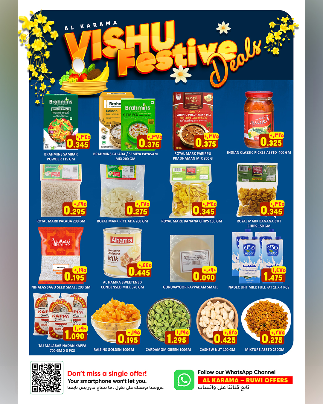 عروض الكرامة هايبر ماركت عمان بفرع روي من ١٣ حتى ١٥ أبريل ٢٠٢٦ صفقات احتفالية - الكرامة هايبر ماركت - عمان - 13 ابريل 2026 – 15 ابريل 2026 - صفحة 3