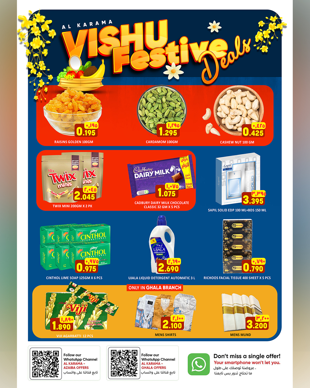 عروض الكرامة هايبر ماركت عمان بفرع العذيبة من ١٣ حتى ١٥ أبريل ٢٠٢٦ صفقات احتفالية - الكرامة هايبر ماركت - عمان - 13 ابريل 2026 – 15 ابريل 2026 - صفحة 4