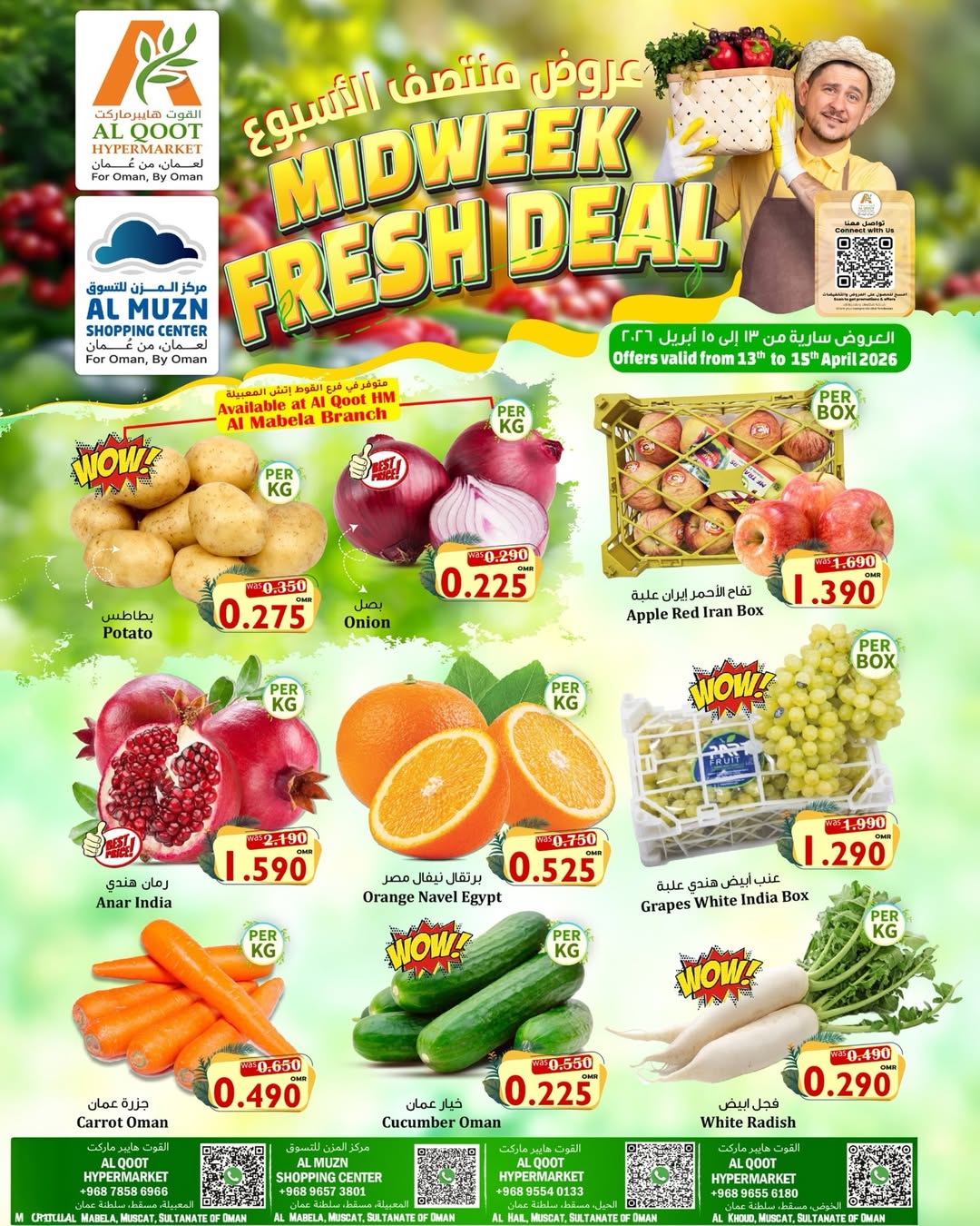Offres Hypermarché Al Qoot Oman de 13 à 15 avril 2026 Offres de milieu de semaine - Page 1