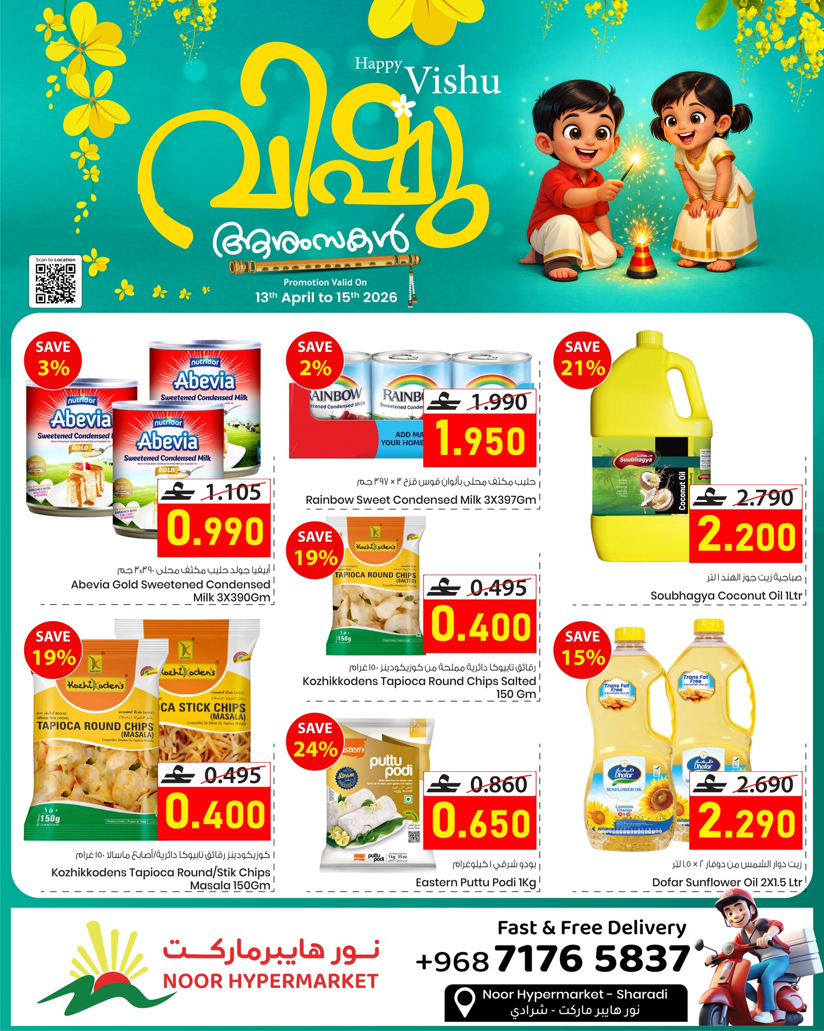 Offres Noor Hypermarché Oman de 13 à 15 avril 2026 Offres Happy Vishu - Noor Hypermarché - Oman - 13 avril 2026 – 15 avril 2026 - Page 3