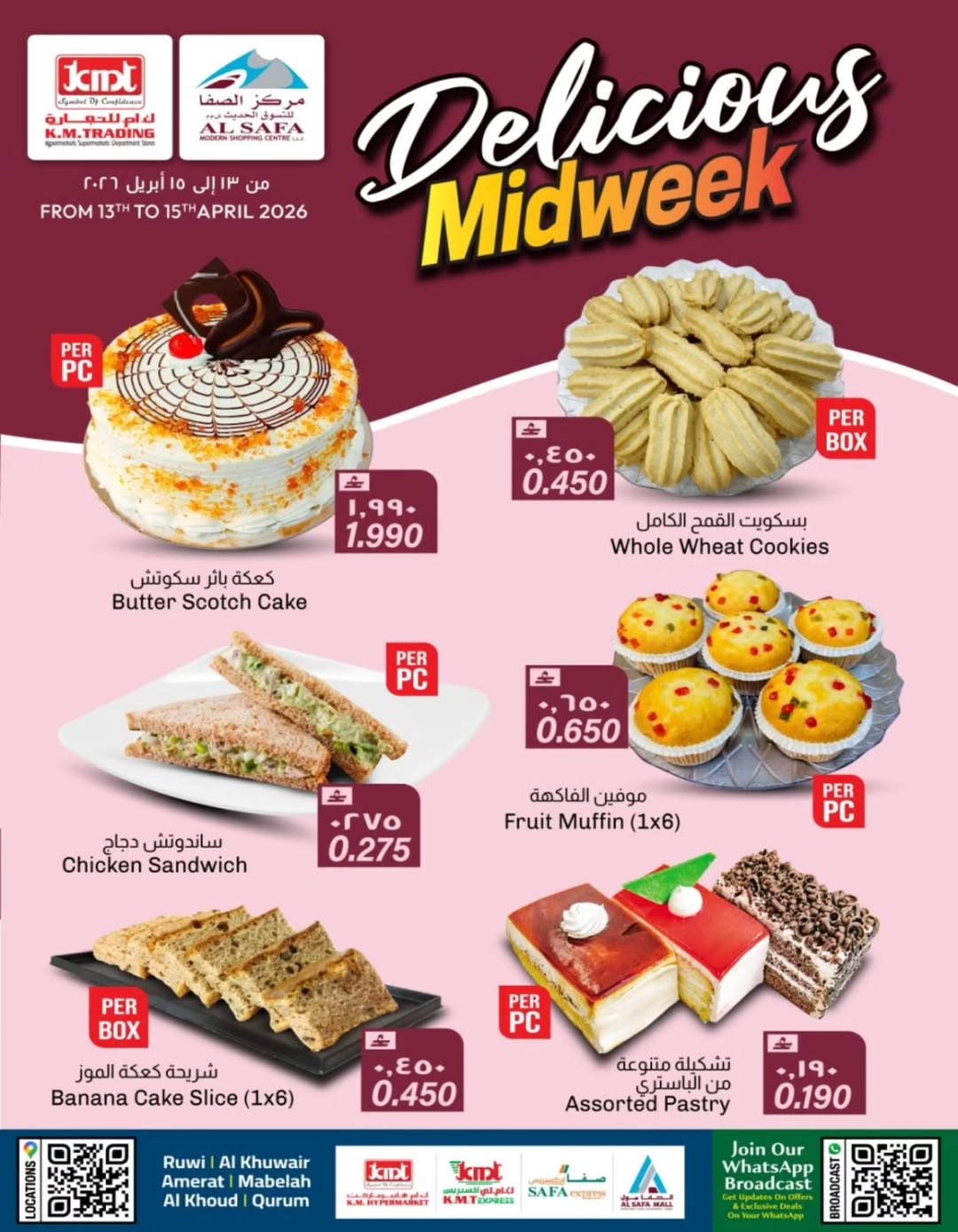 عروض ك إم والصفا عمان من ١٣ حتى ١٥ أبريل ٢٠٢٦ عروض فيشو المميزة - ك إم والصفا - عمان - 13 ابريل 2026 – 15 ابريل 2026 - صفحة 3