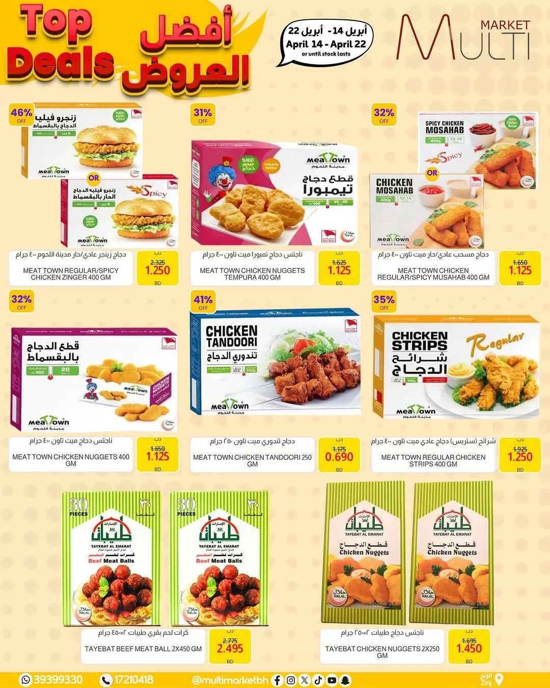 Offres Multi Market Bahrein Zinj de 14 à 22 avril 2026 Meilleures offres - Multi Market - Bahrein - 14 avril 2026 – 22 avril 2026 - Page 8