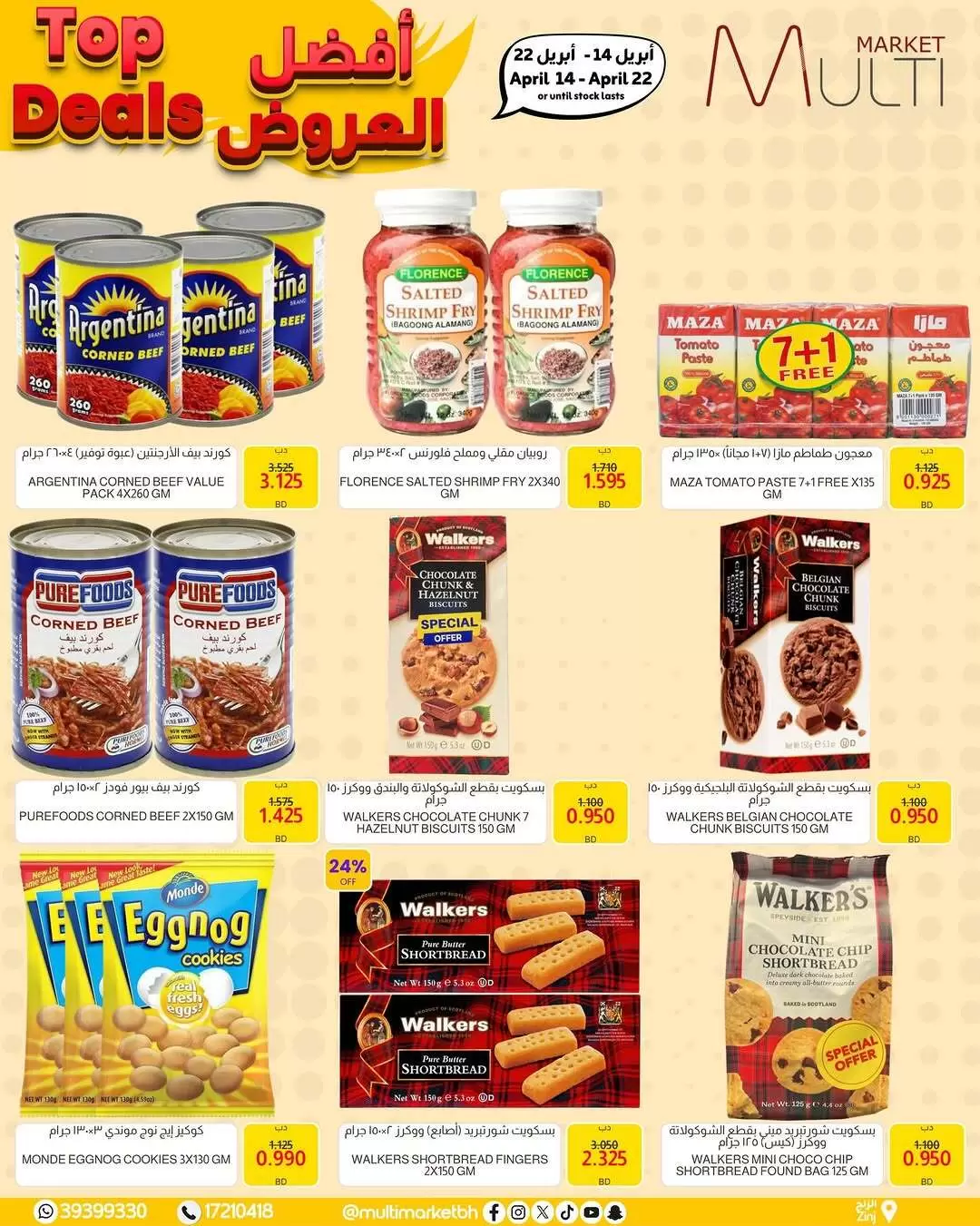 Offres Multi Market Bahrein Zinj de 14 à 22 avril 2026 Meilleures offres - Multi Market - Bahrein - 14 avril 2026 – 22 avril 2026 - Page 5