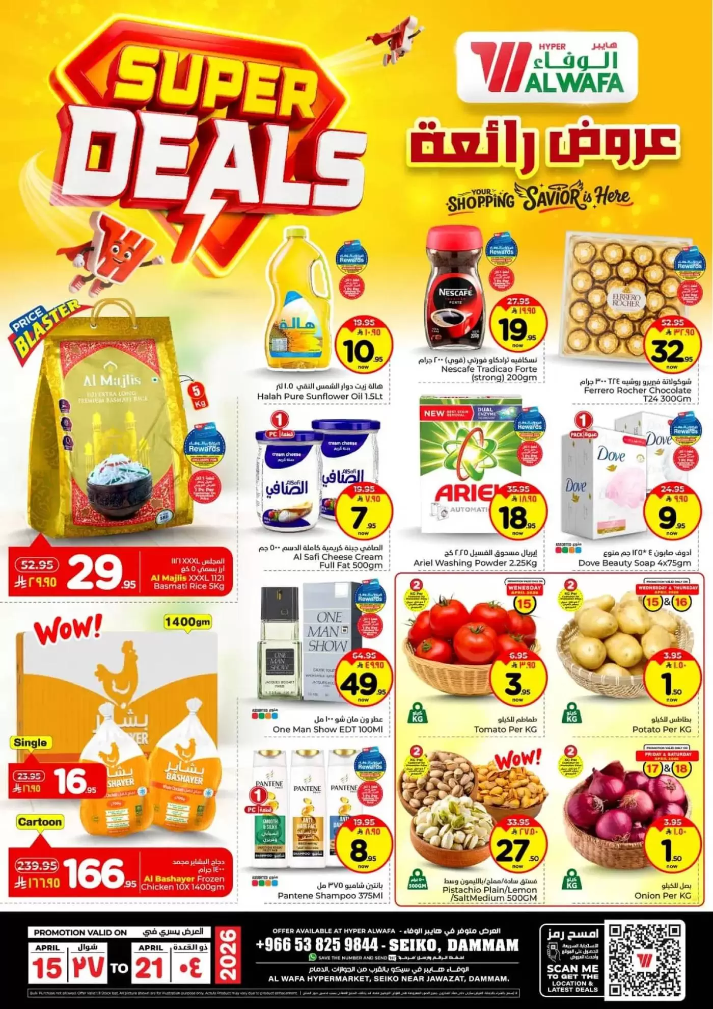 Ofertas de Hipermercado Al Wafa Arabia Saudita Seiko de 27 Shawwal a 4 Dhuʻl-Qiʻdah 1447 AH (15 – 21 abril 2026) Grandes ofertas - Página 1