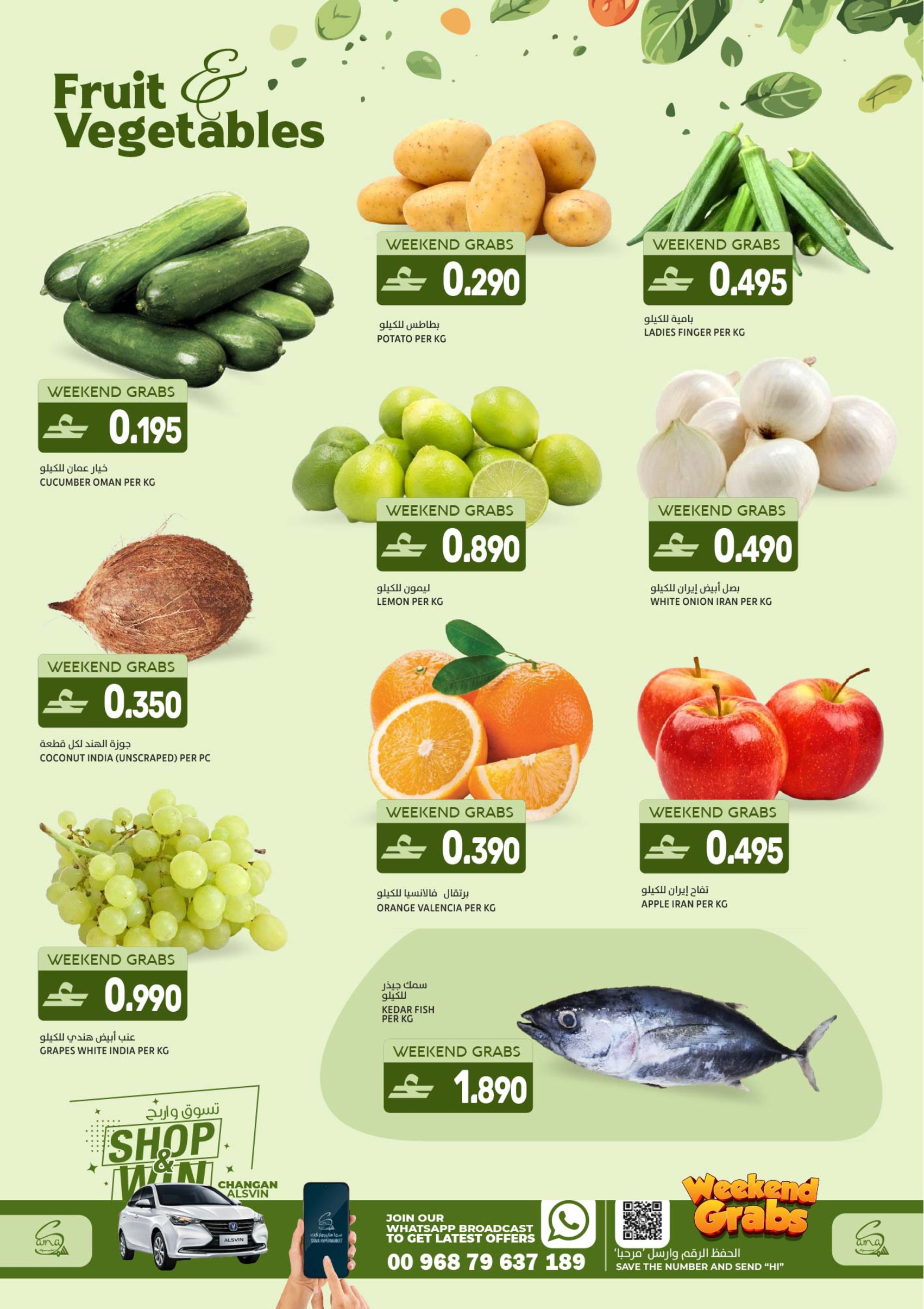 Offres Hypermarché Sama Oman de 15 à 18 avril 2026 offres du week-end - Hypermarché Sama - Oman - 15 avril 2026 – 18 avril 2026 - Page 2