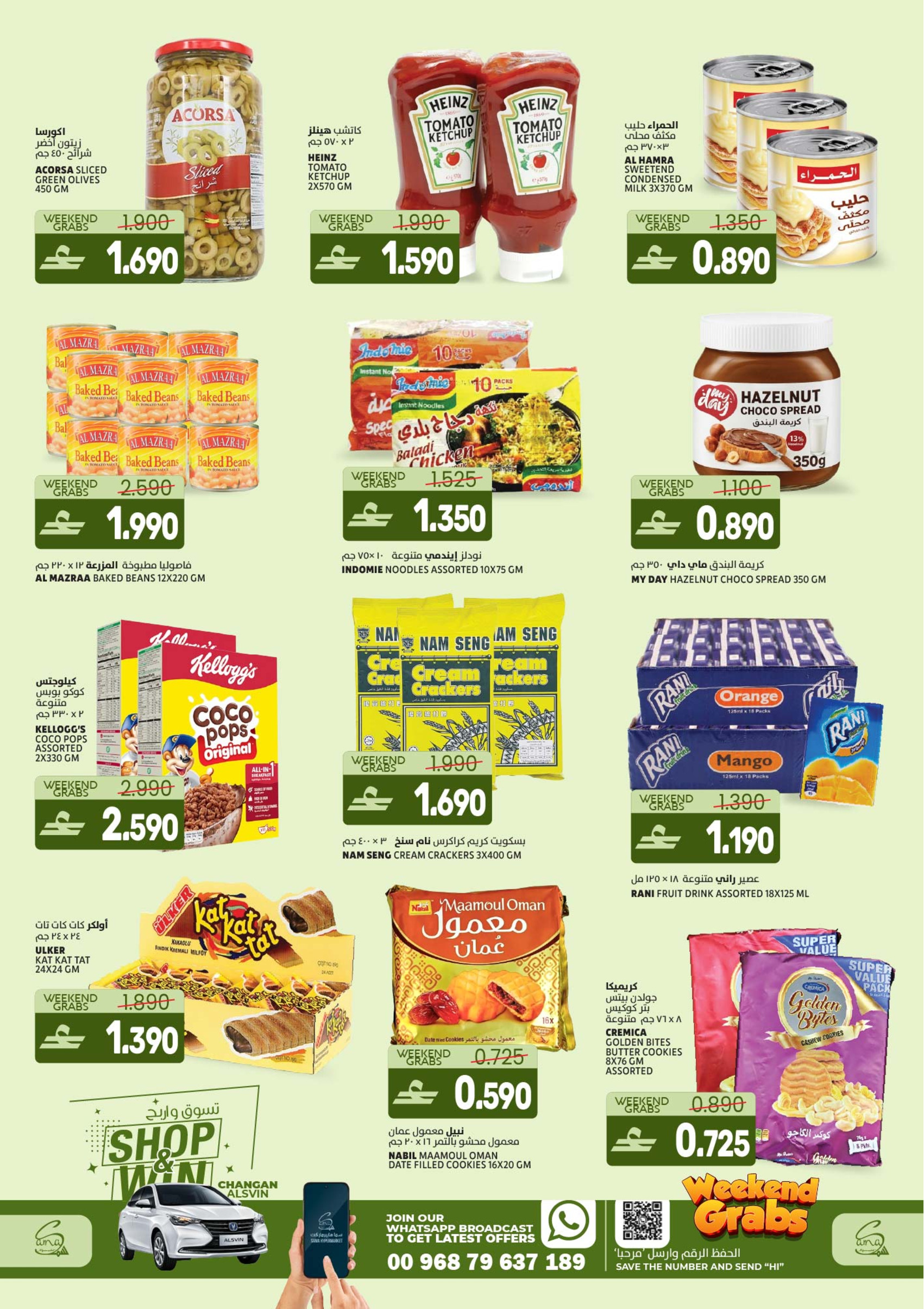 Offres Hypermarché Sama Oman de 15 à 18 avril 2026 offres du week-end - Hypermarché Sama - Oman - 15 avril 2026 – 18 avril 2026 - Page 4